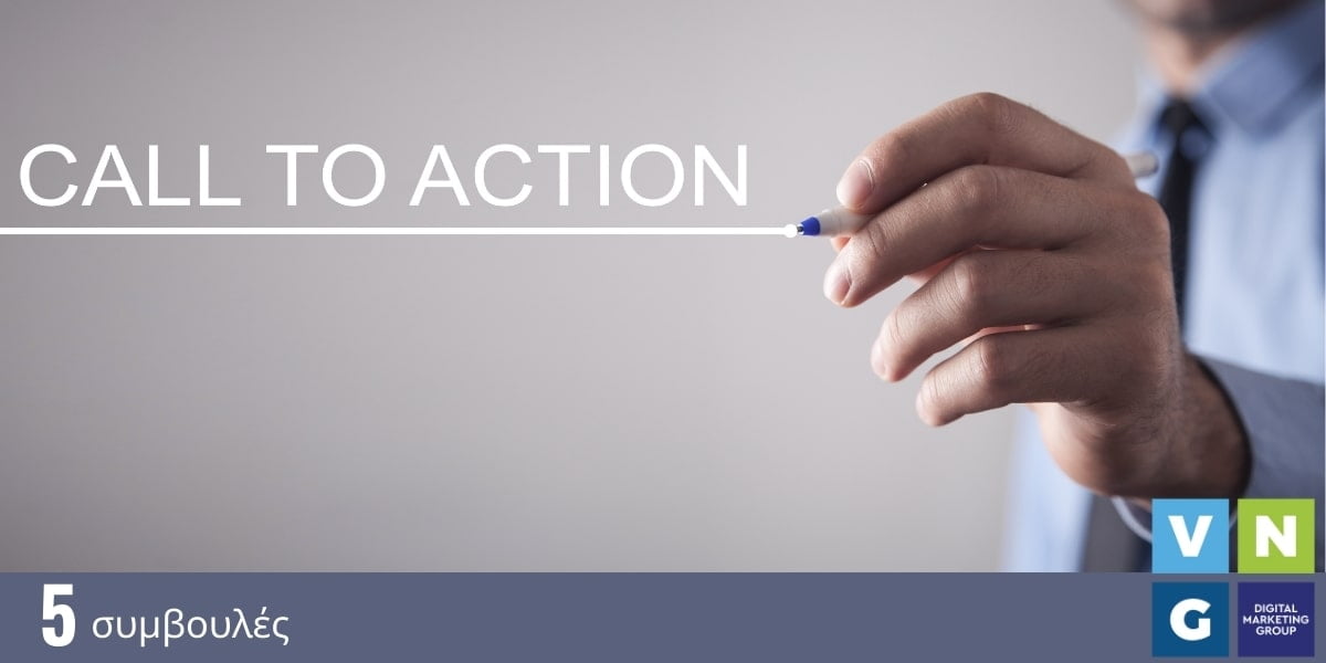 Μερικά Tips για καλύτερο Call to action