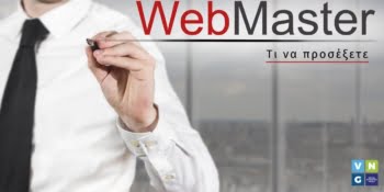 Τα πιο συνηθισμένα σφάλματα από κατόχους ιστοσελίδων