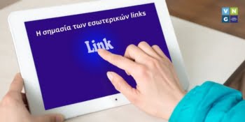 Οι 4 μεγαλύτερες προκλήσεις για το link building