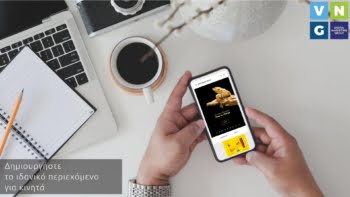 5 συμβουλές για εξαιρετικό mobile περιεχόμενο