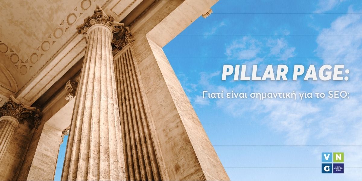 Pillar page: Γιατί είναι σημαντική για το SEO;