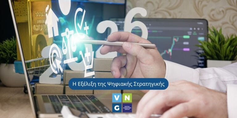 Όταν η στρατηγική προηγείται της τακτικής