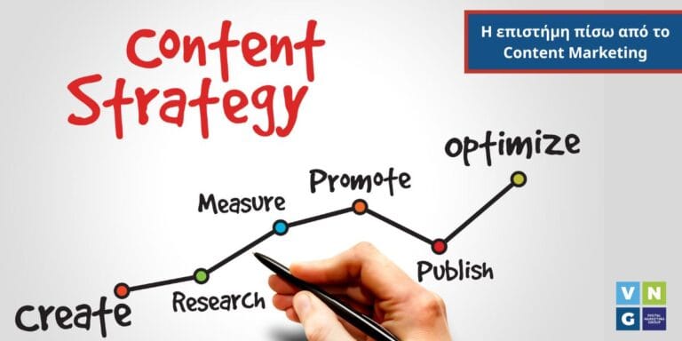 Το 2026, το περιεχόμενο δεν δημιουργείται απλώς για να υπάρχει.