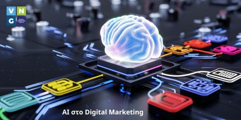 Γιατί όλο και περισσότερες επιχειρήσεις εμπιστεύονται τη VNG Digital Marketing Group