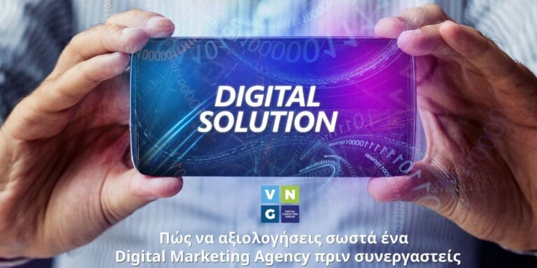 VNG Digital Marketing Group: Ο σωστός συνεργάτης για βιώσιμη ανάπτυξη