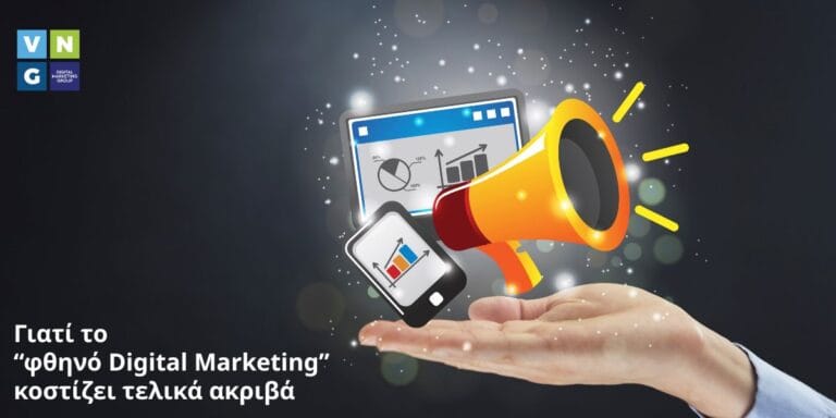 VNG Digital Marketing Group: Επενδύστε σωστά, όχι απλώς λιγότερο