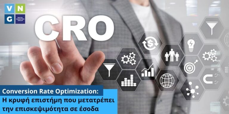 VNG Digital Marketing Group: Μετατρέποντας την επισκεψιμότητα σε ανάπτυξη