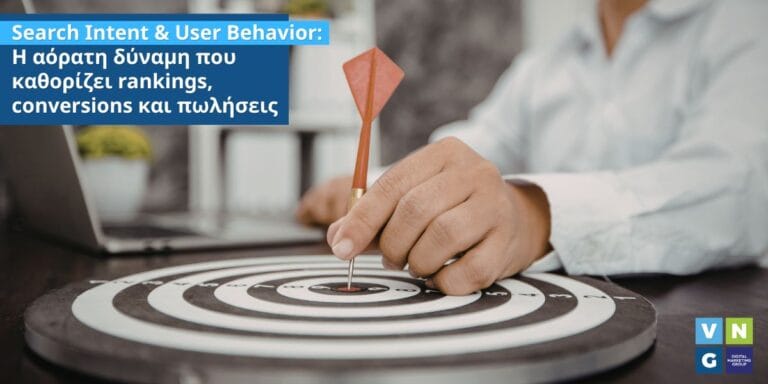 VNG Digital Marketing Group: Μετατρέποντας την πρόθεση σε αποτέλεσμα