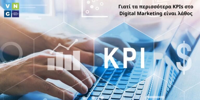 Πως θα κάνετε σωστή επιλογή δεδομένων