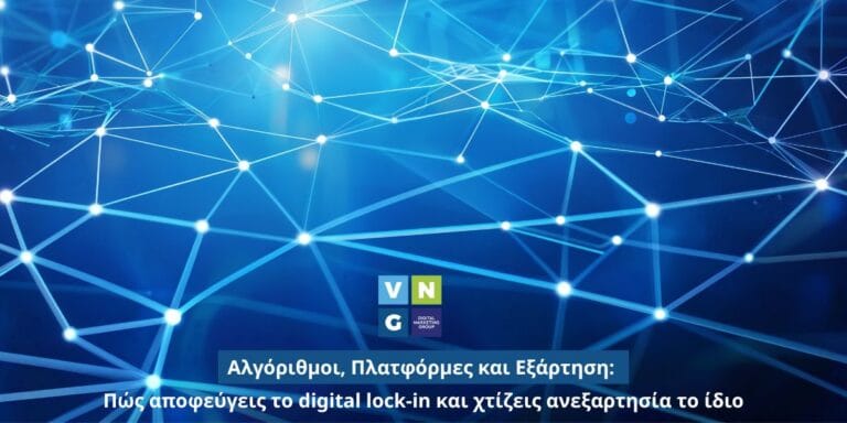 Από platform dependency σε digital ανεξαρτησία