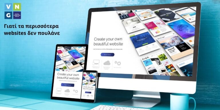 Websites που αποδίδουν
