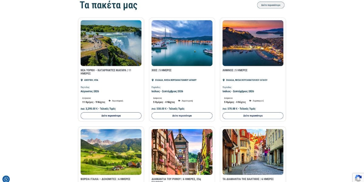 ταξιδιωτικά πακέτα travel idea