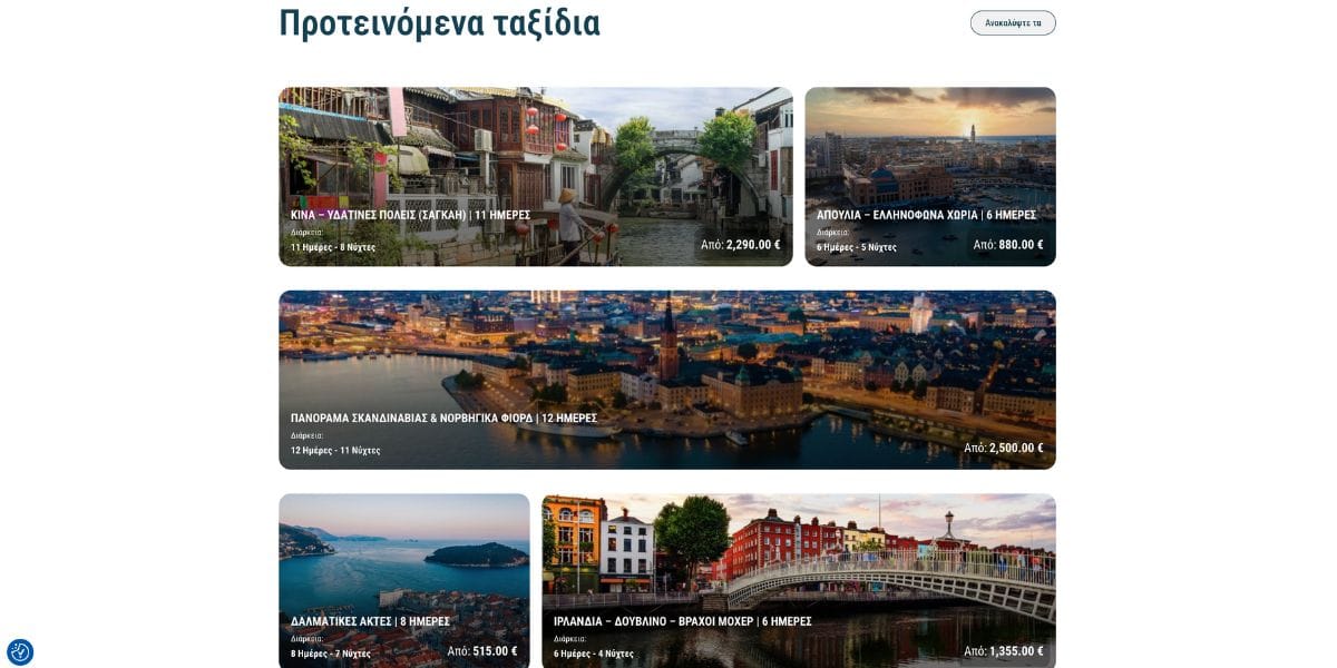 ταξίδια σε όλο τον κόσμο travel idea