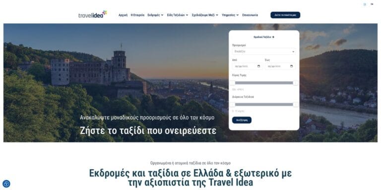 Πώς το νέο Travel Idea ήρθε να αλλάξει ό,τι ξέραμε για τα ταξιδιωτικά websites στην Ελλάδα