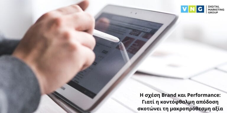 Η δύναμη των Branded Searches
