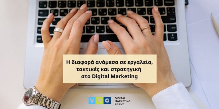 Οι πραγματικοί ηγέτες συζητούν για στρατηγική.