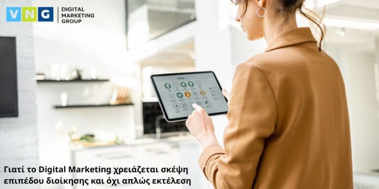 Η εποχή των growth systems