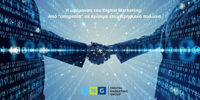 Η εποχή της επιχειρησιακής λογοδοσίας