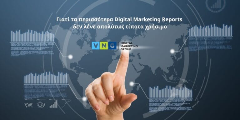 Μετατρέποντας τα δεδομένα σε αποφάσεις