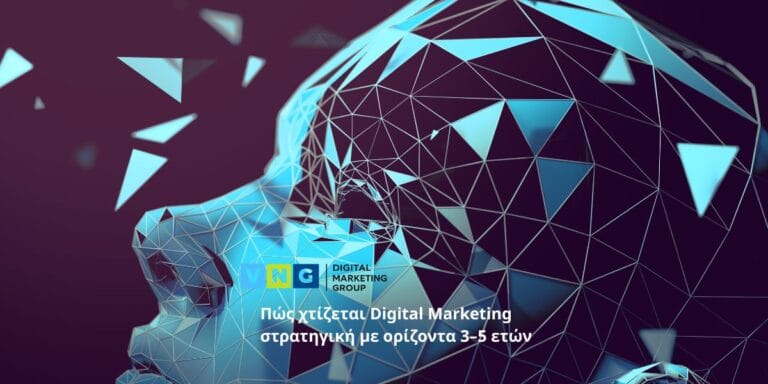 Τα δεδομένα δεν είναι απλώς εργαλείο αναφοράς.