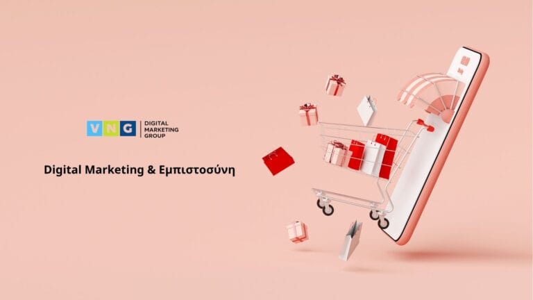 Η διαφάνεια ως ανταγωνιστικό πλεονέκτημα