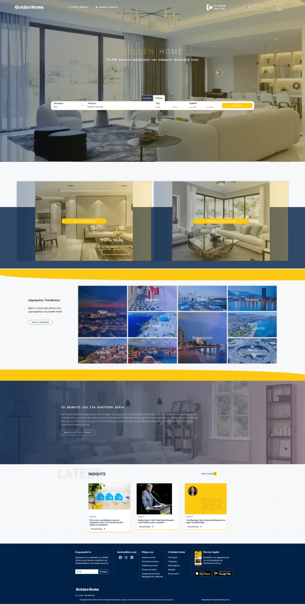 Golden Home – σχεδιασμός και ανάπτυξη ψηφιακής παρουσίας από τη VNG Digital Marketing Group